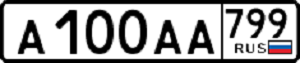 Пример автомобильного номера за 450 000 рублей
