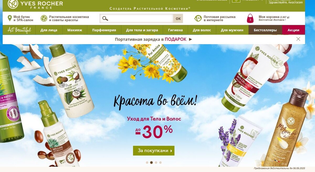 ив роше личный кабинет. ив роше почтовая рассылка в интернете. интернет рассылка ив роше. ив роше почтовая рассылка в интернете. почтовая рассылка ив роше 2021.