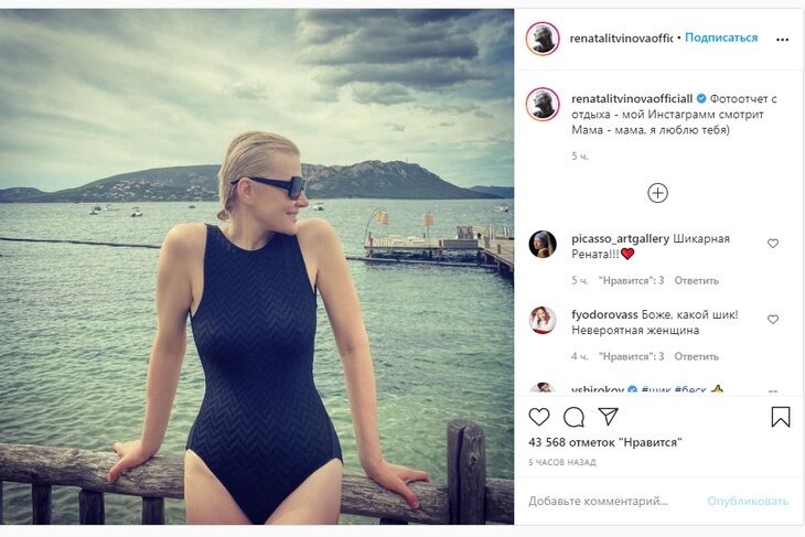 Опубликовав фото с отдыха, Рената не только напомнила о грусти по ушедшему лету, но и еще раз доказала, что в любом возрасте можно хорошо выглядеть и получать море комплиментов. Фото с ресурса radiokp.ru