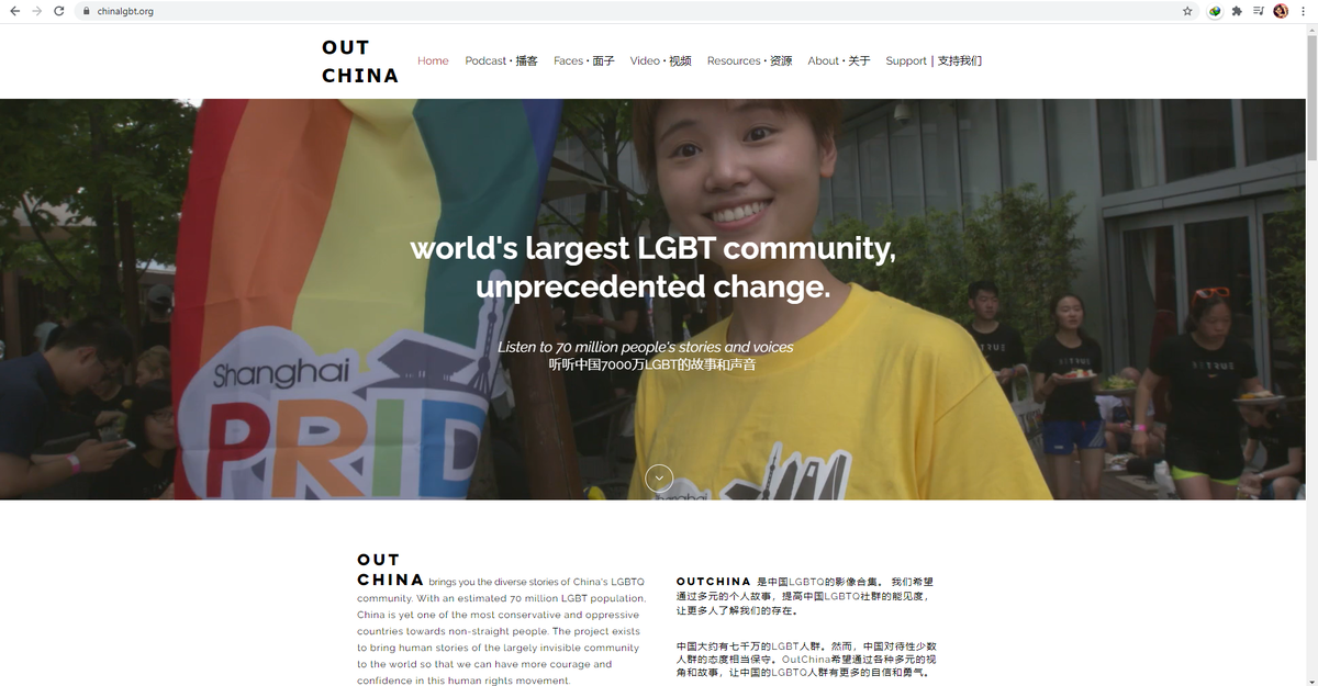 chinaLGBT.org