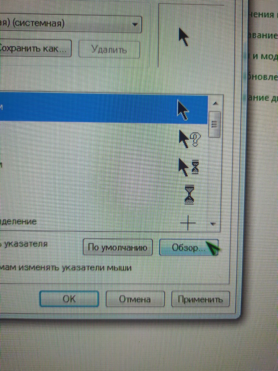 Как поменять курсор мыши на windows 7 | zirulan | Дзен