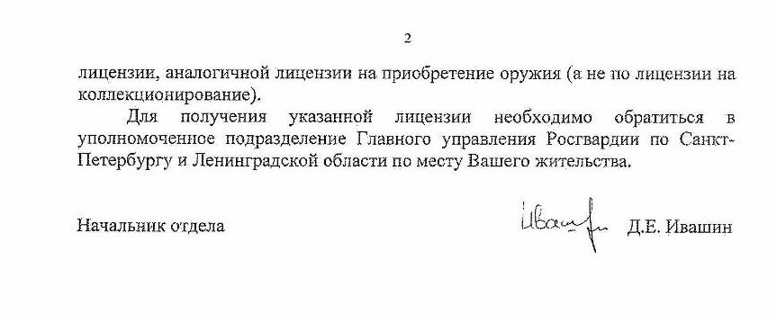 продолжение ответа