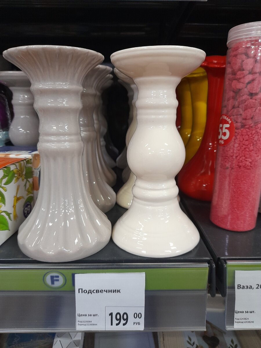 Подсвечник