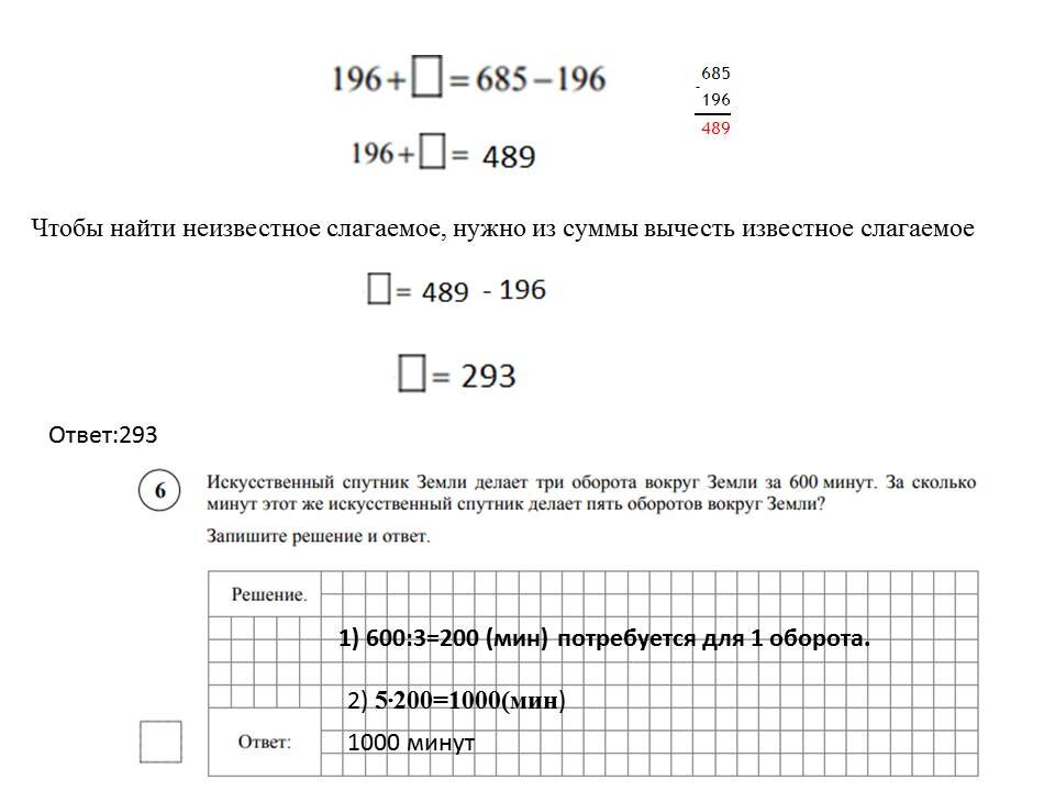 Решу впр 6 класс математика вариант 9
