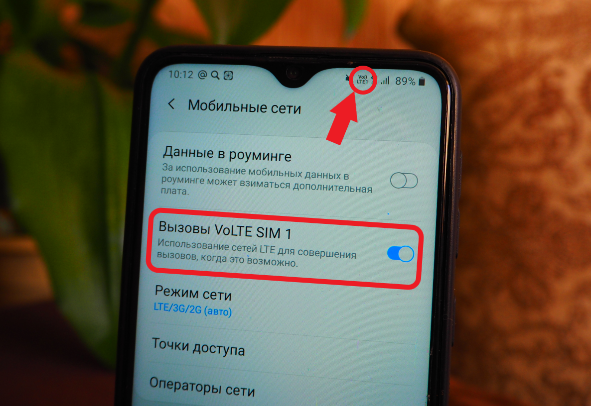 Вызовы lte отключены для вашей учетной. Вызовы volte что это. Vo LTE. Vo LTE значок что это. Volte значок на телефоне.