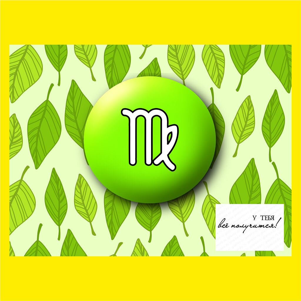 В октябре девы смогут заложить основу для своего будущего. Это может быть любая из сфер ваших интересов. Дополнительное обучение, языковые курсы и простые встречи могут внести огромный вклад в вашу жизнь. Источник оригинального фото: pixabay.com