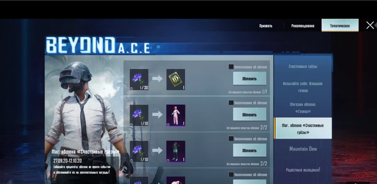 И вот награды (как всегда временные), разработчики о нас заботятся))