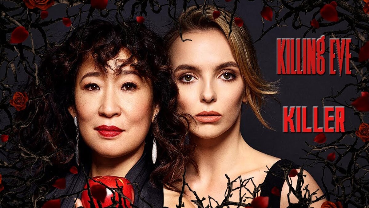 Ева и Вилланель