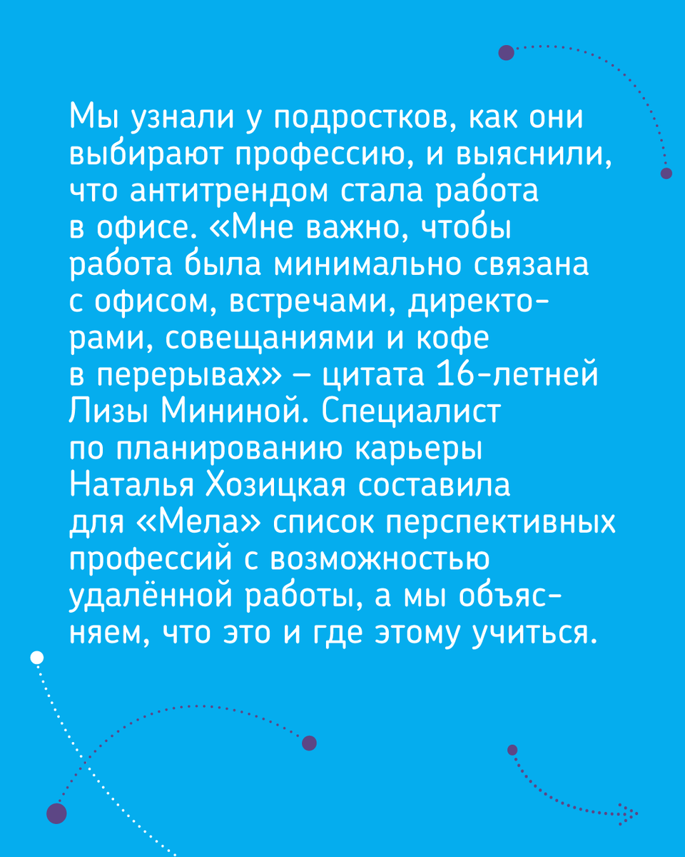 Это всё онлайн: на кого учиться, чтобы не ходить в офис | Мел | Дзен