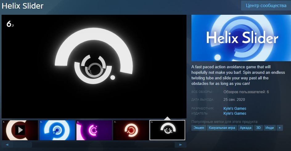 Helix Slider