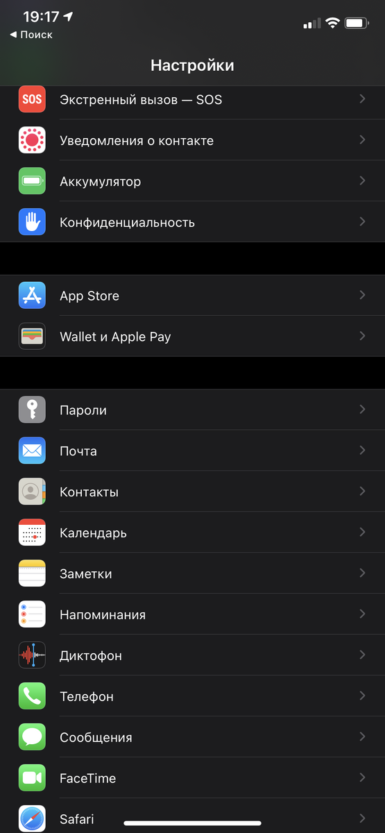 Приложение настройки