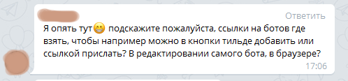 Рубрика вопрос-ответ по автоворонкам и чат ботам в мессенджерах.