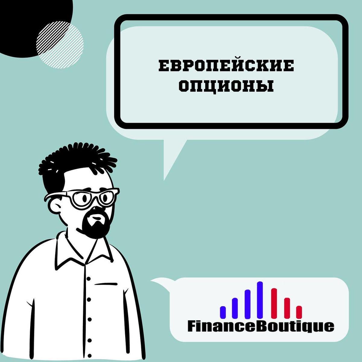 Finance Boutique