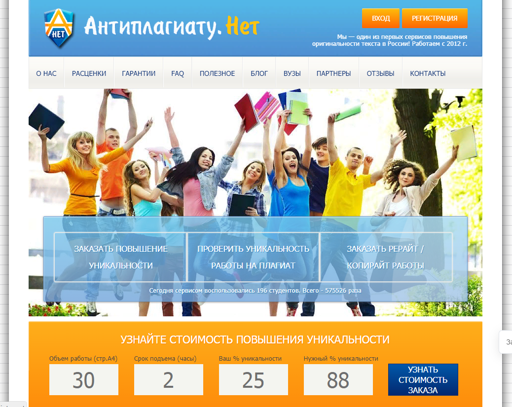 Повысить антиплагиат. Антиплагиат фото. Антиплагиат повышение уникальности. Поднять оригинальность текста антиплагиат вуз. Уникальность онлайн курсов.