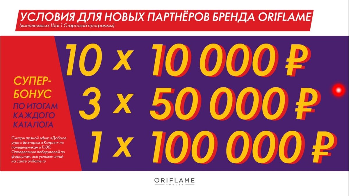 А ведь ты можешь стать счастливчиком и выиграть 1000000!