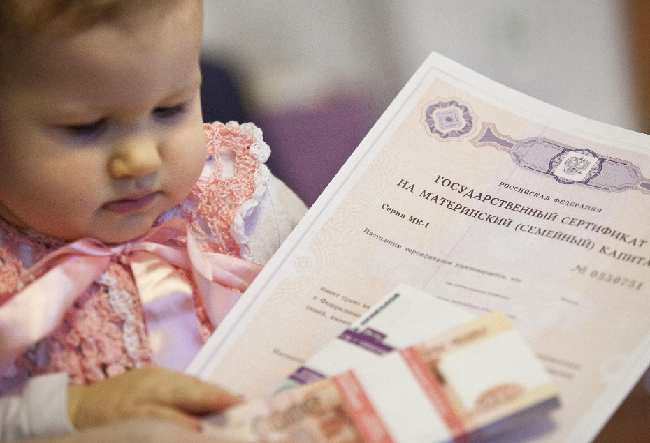 Выплаты за второго ребенка в 2021 году в России