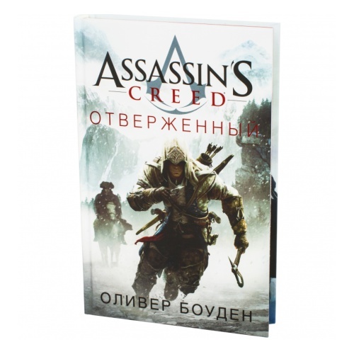 2. Черный флаг. Начало XVIII века. Эдвард Кенуэй, дерзкий, самоуверенный сын фермера и торговца, с детских лет мечтает о дальних странствиях, о славе и богатстве. Однажды ферма его родителей подвергается нападению и сгорает дотла. Жизнь самого Эдварда в опасности, теперь юноша просто вынужден покинуть родное место. Достаточно скоро Эдвард Кенуэй становится грозным капером. Но за ним по пятам неотступно следуют алчность, честолюбие и предательство. И когда Кенуэй узнает о подлом заговоре, грозящем уничтожить все, что ему дорого , он не может побороть в себе желание отомстить врагам. Так он втягивается в многовековую битву между ассасинами и тамплиерами.