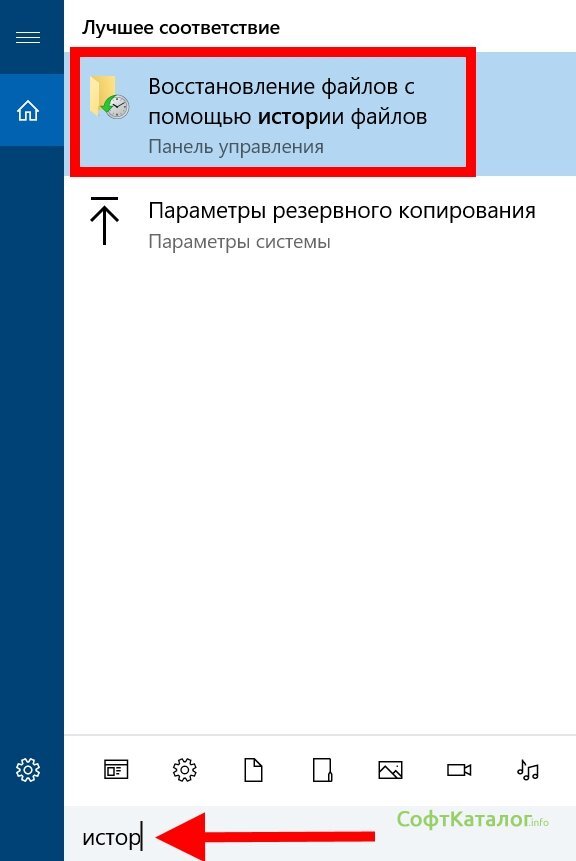 Восстановление Windows 10