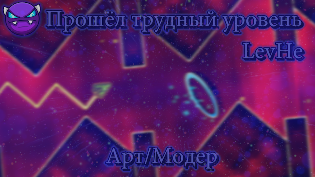 Вот на заднем фоне можно увидеть один из моментов в уровне