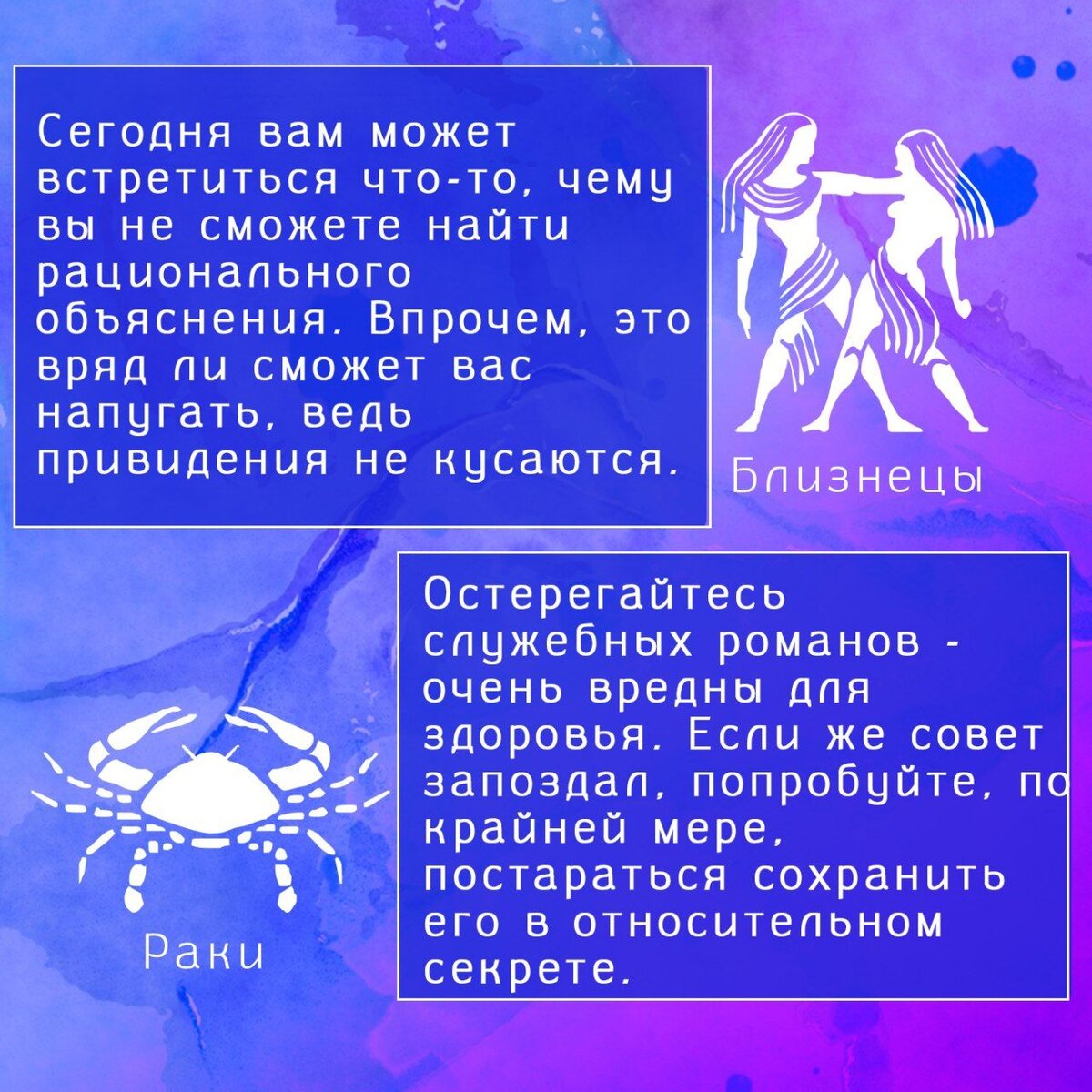 Советы звезд гороскоп дзен