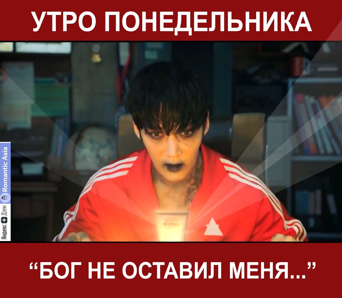 Чхве Чжин Хёк - красавиц зомби Ким Му Ён