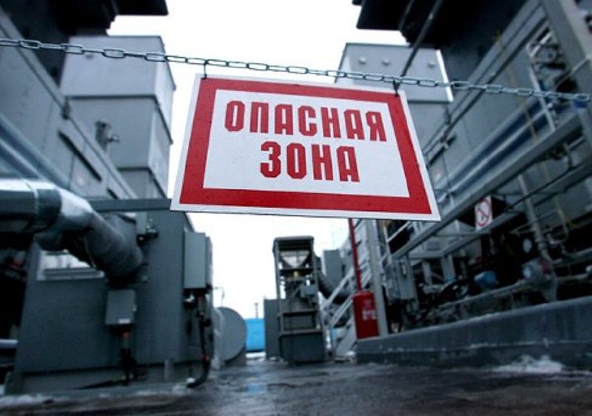 Представляющих повышенную опасность для жизни. Опасные производственные объекты. Опасное производство. Опасные промышленные предприятия. Опасности на производстве.