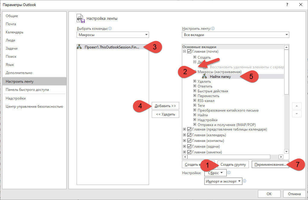 Cerrar cuenta outlook