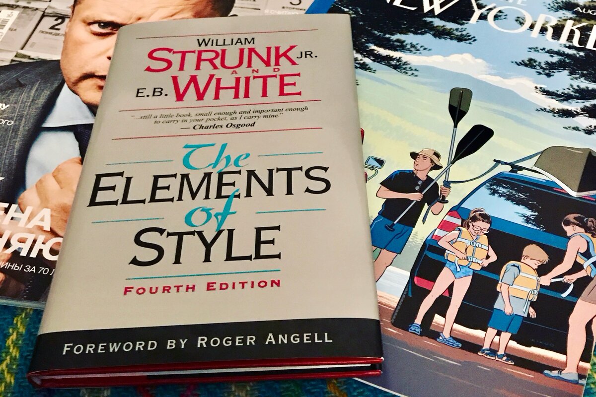 «The Elements of Style» — тоже классика, но только на английском(