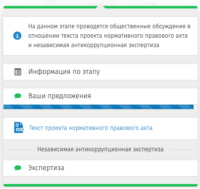 продление господдержки