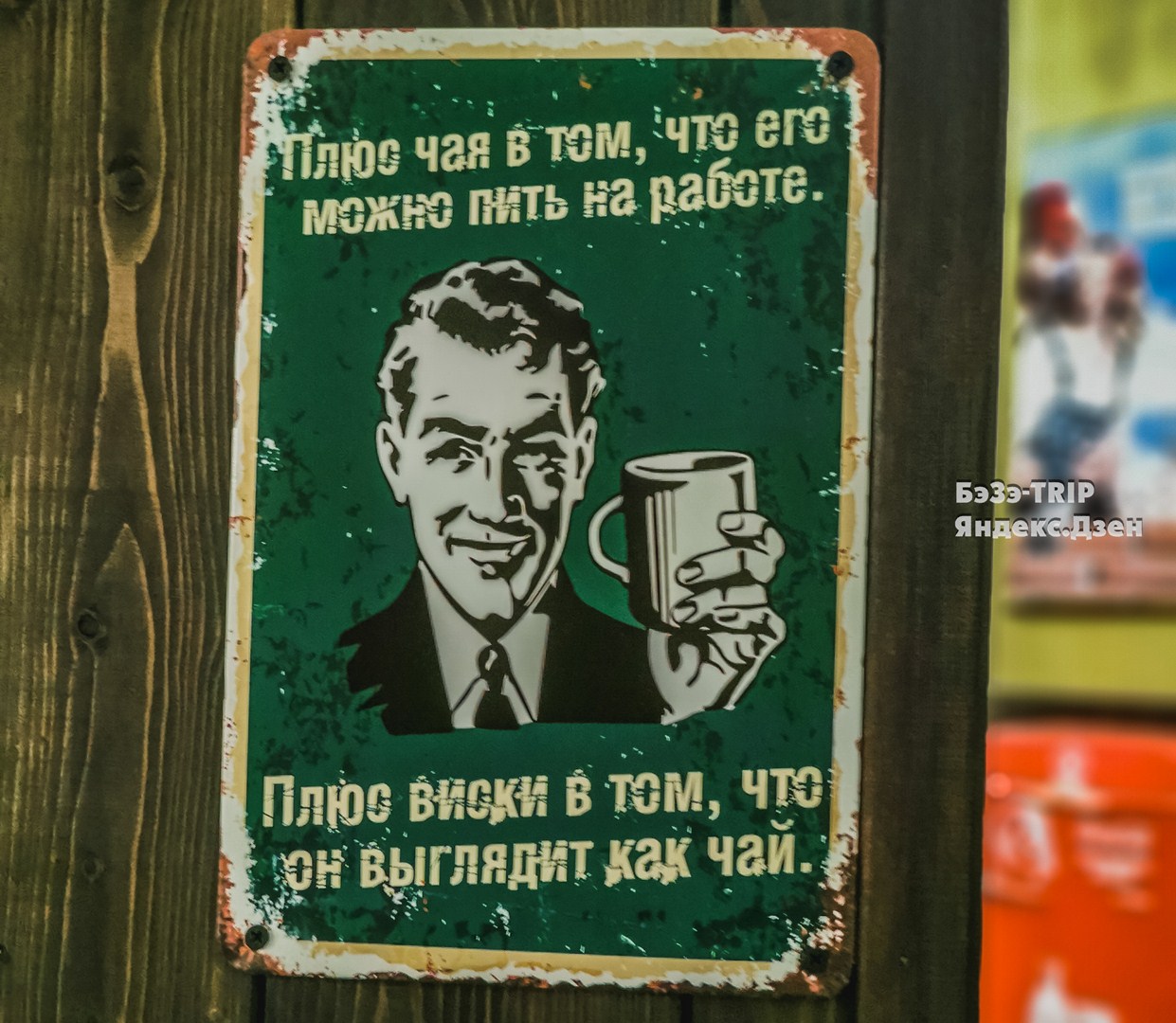 Стопочная в стиле СССР и огненные пинап плакаты с девочками внутри2