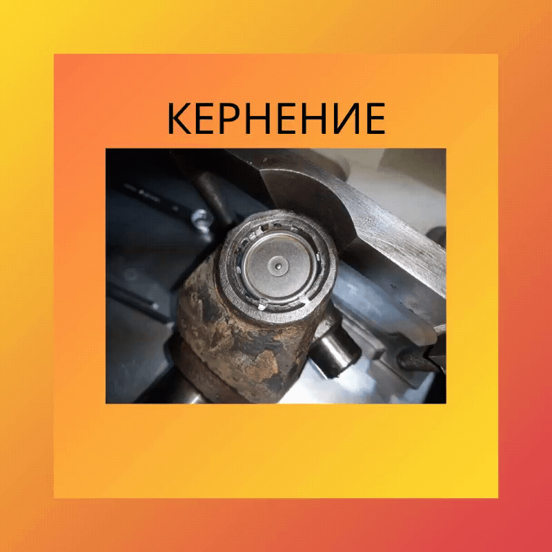 Что такое кернение детали. Способы стопорения резьбовых деталей. Резьбовых соединений способы их стопорения. Кернение боковое. Кернение.