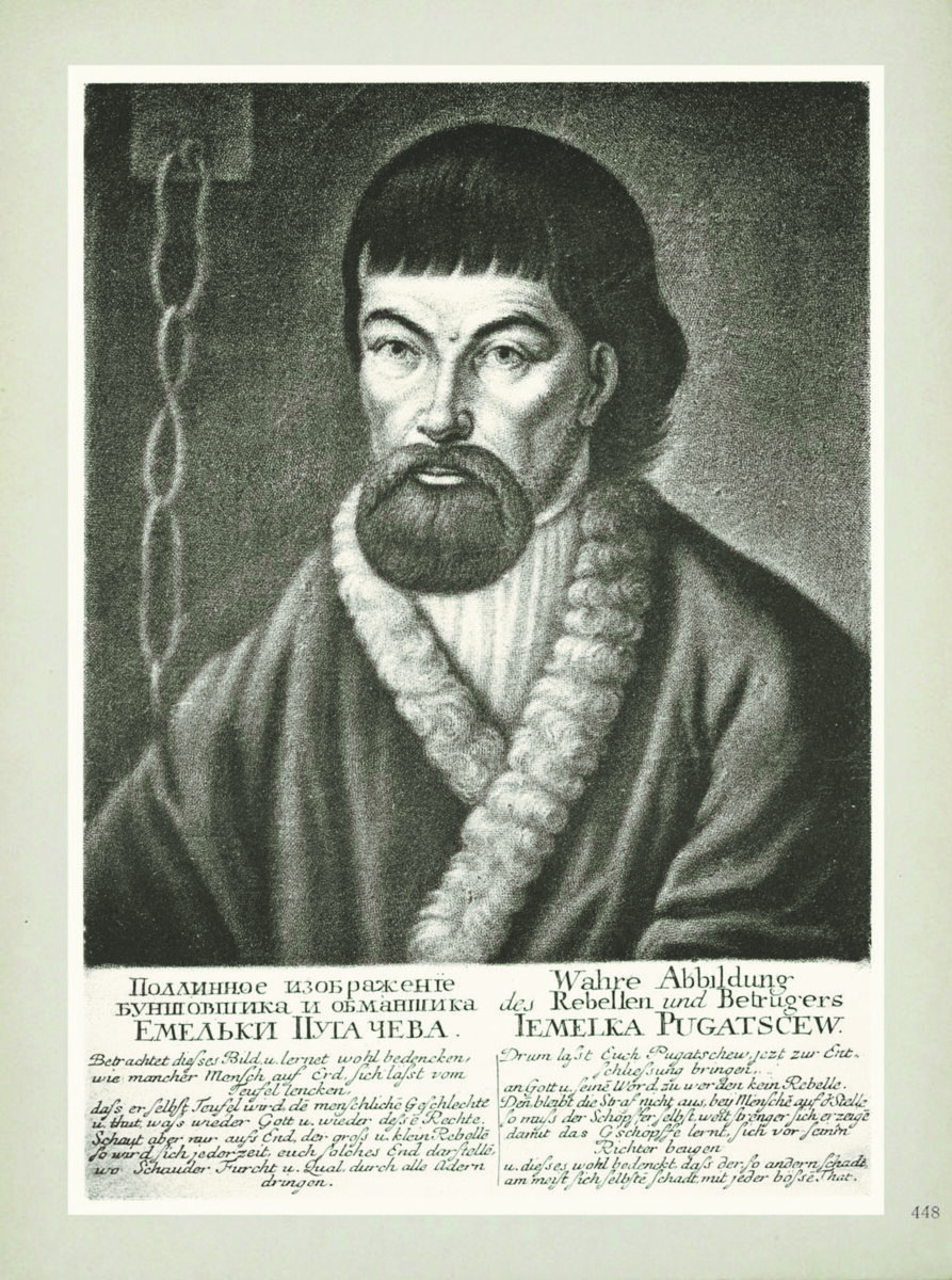 Федот Богомолов. Один из первых самозванцев, принявший имя Петра III.