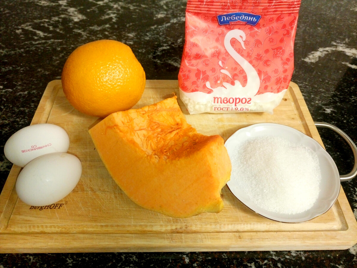 Ингредиенты для творожно-тыквенной запеканки
