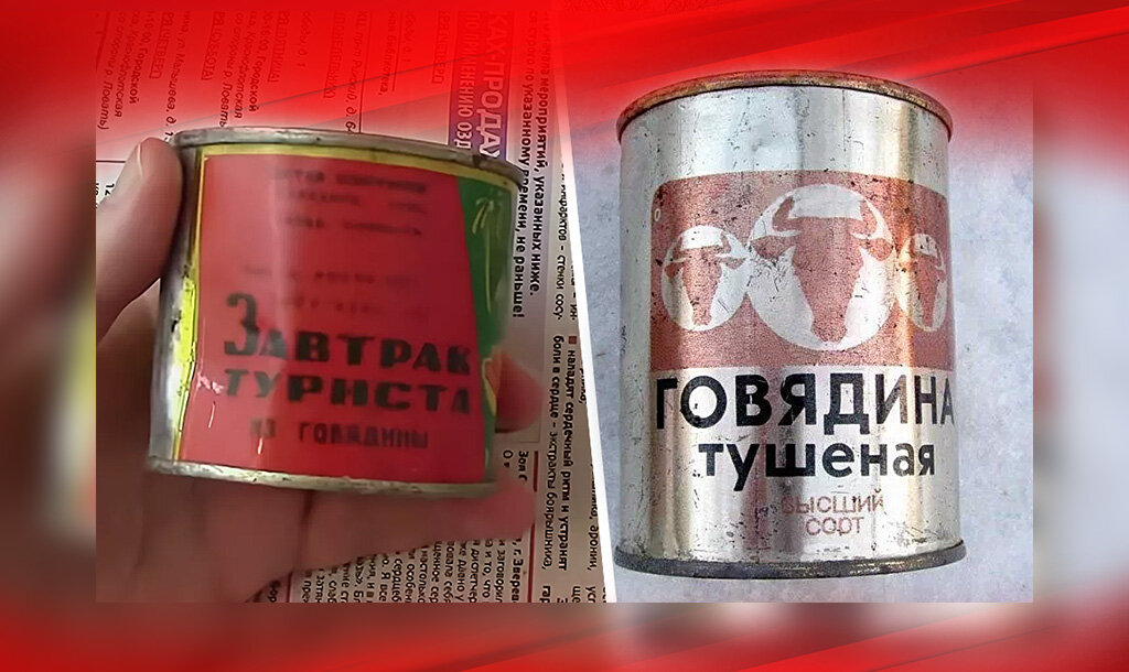 Гост тушенки ссср