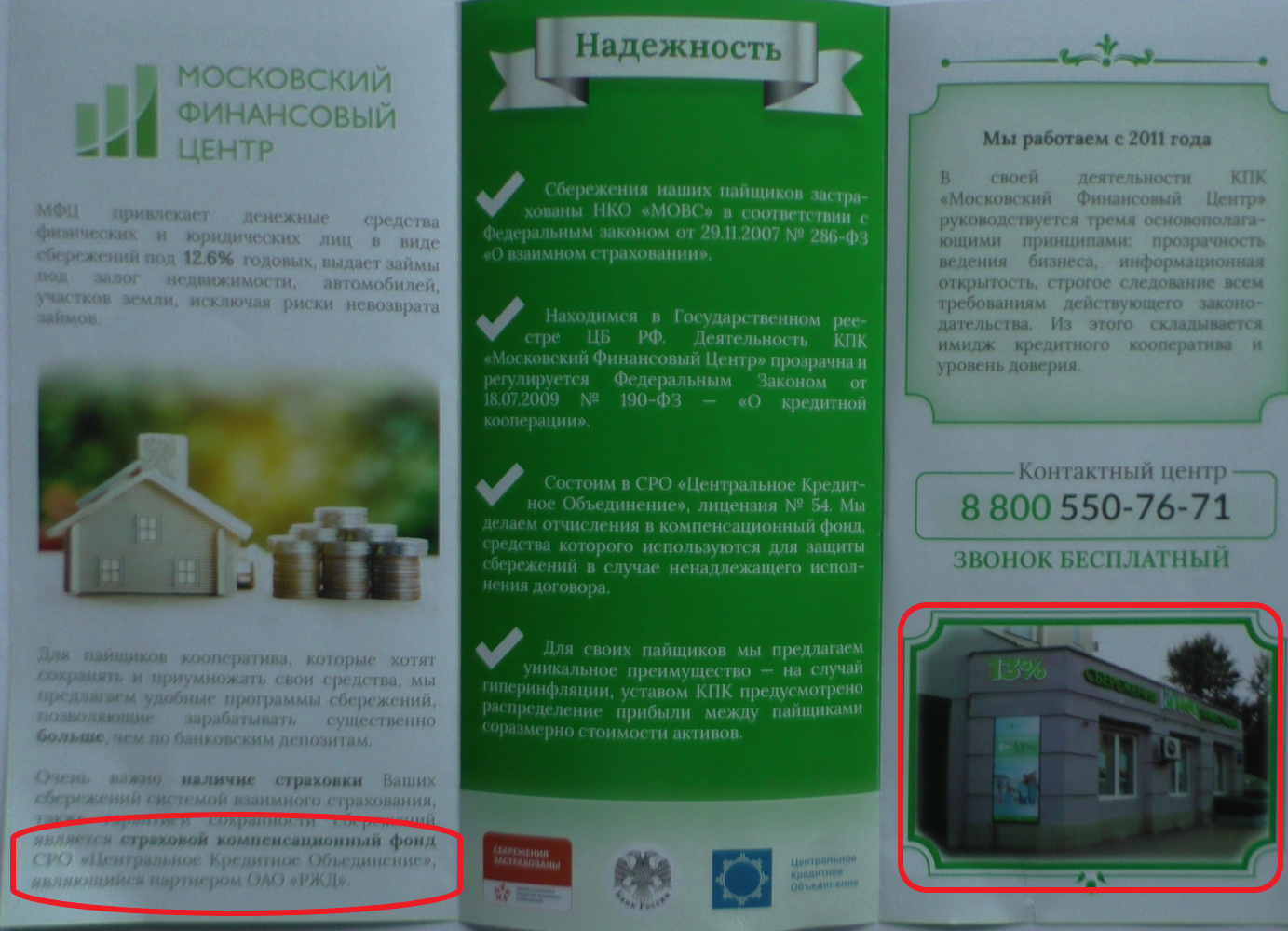 От каких инвестиций стоит бежать5