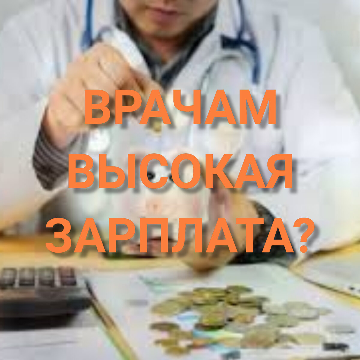 А они достойны? 
