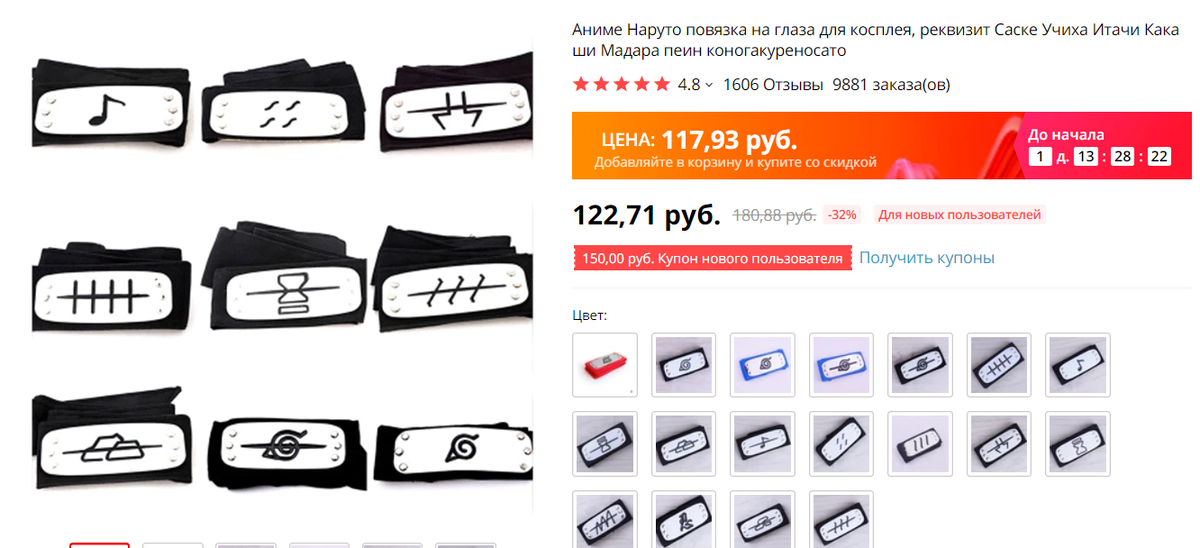 Товар на Алиэкспресс