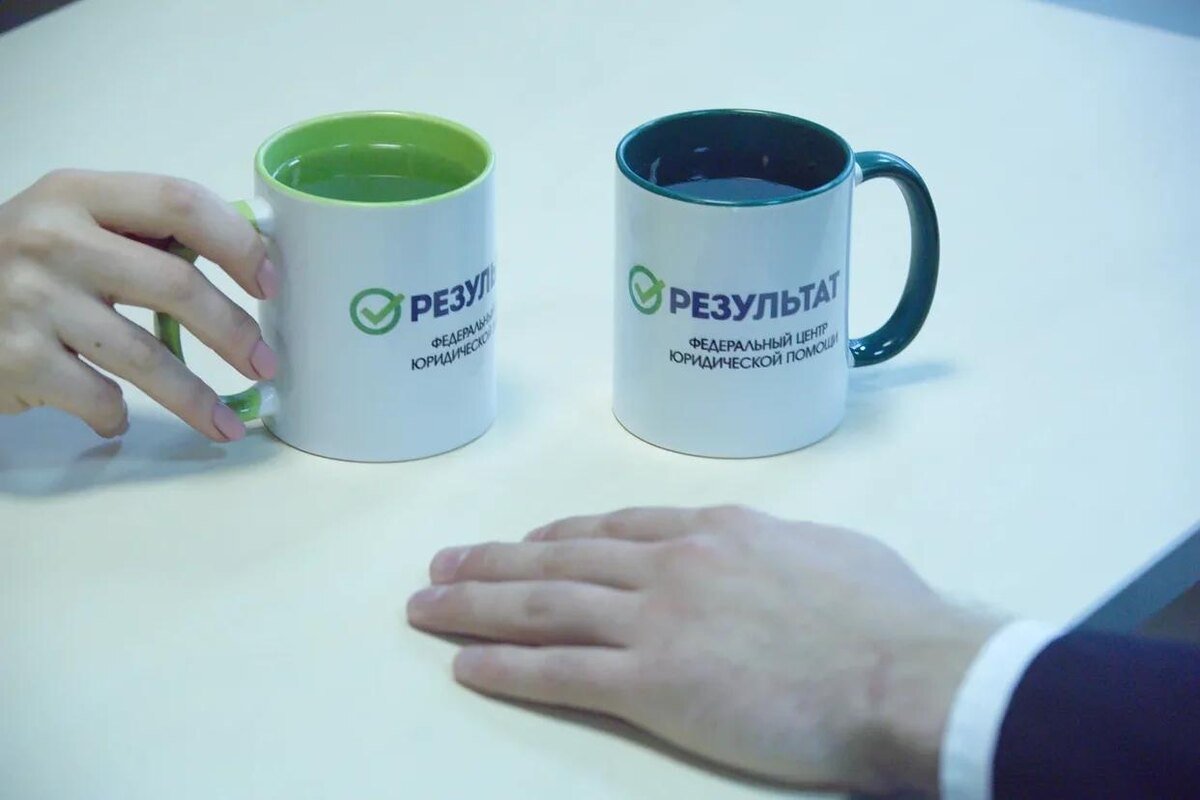 Юридический центр "Результат"