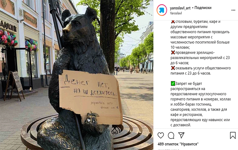 "Одиночный пикет" в Ярославле. Скрин из https://www.instagram.com/p/CHdE_nFpn5b/