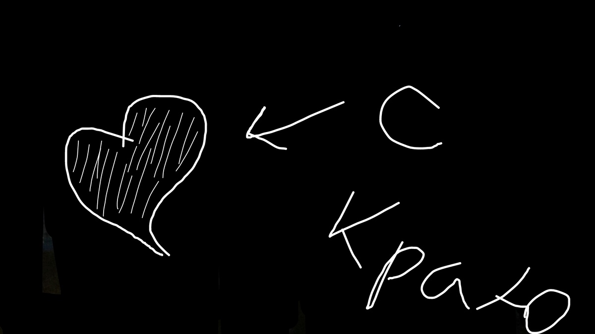 Сердце "с краю".