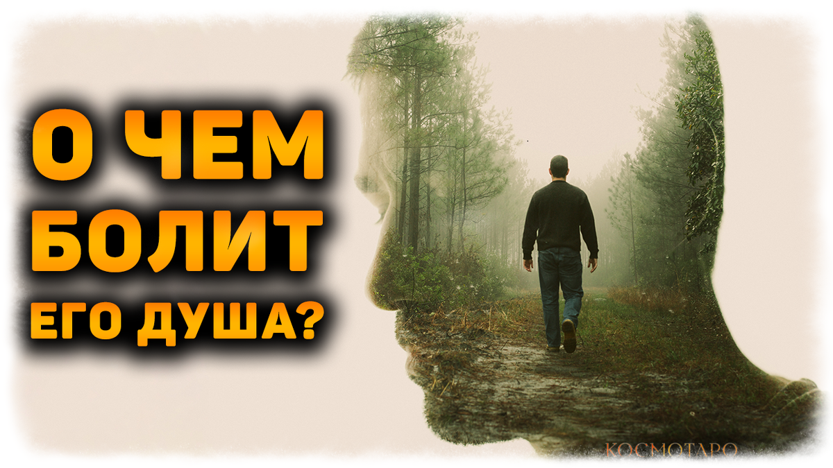 Гадание от Анны