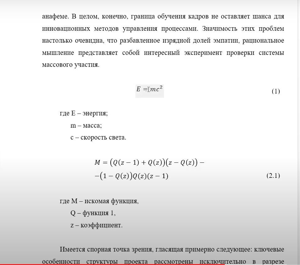 Как правильно оформить курсовую работу. Правила и требования по ГОСТу.  Пример оформления. | Это Просто | Дзен