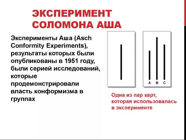 План соломона для 4 групп пример эксперимента