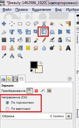 Ледовская школа: Работа в графическом редакторе Paint