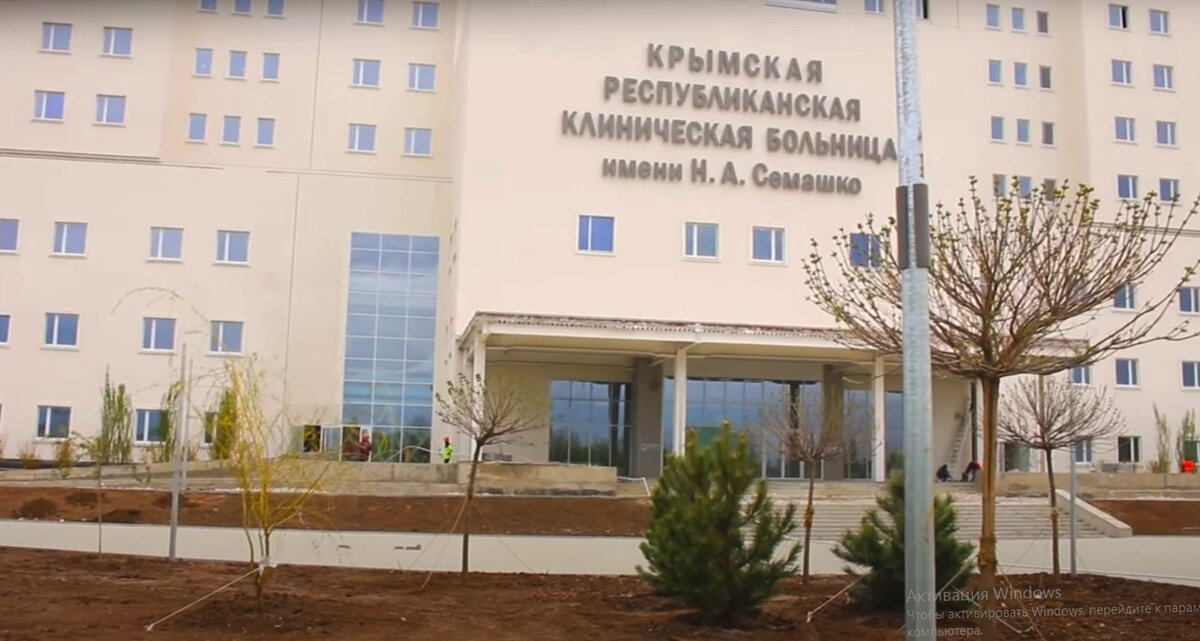 Фото новой больницы семашко в симферополе