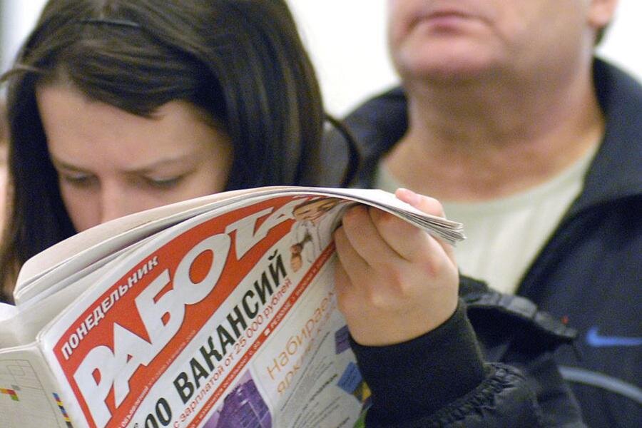 безработица в Москве