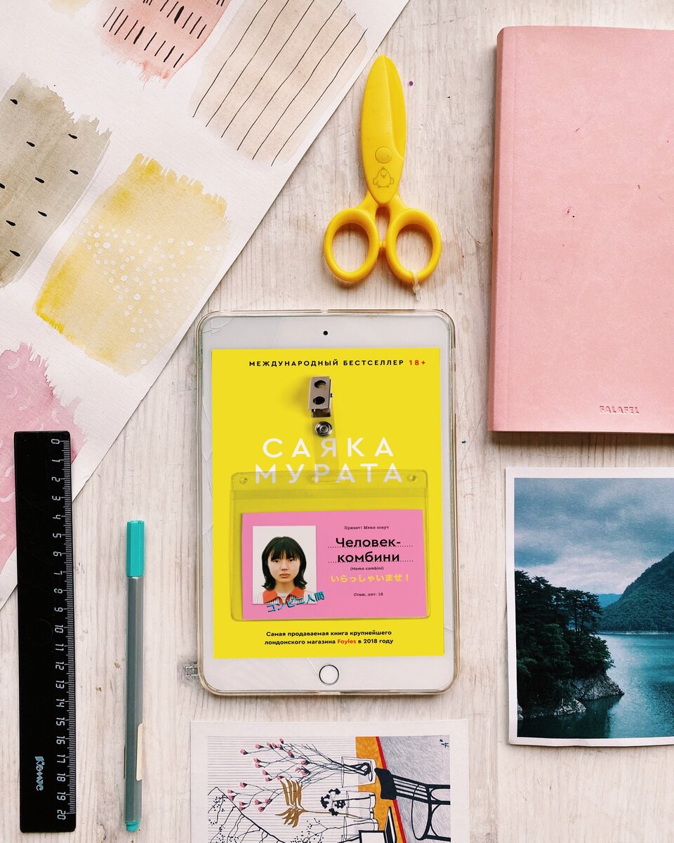 Фото из моего аккаунта @book.is.better в Инстаграм 