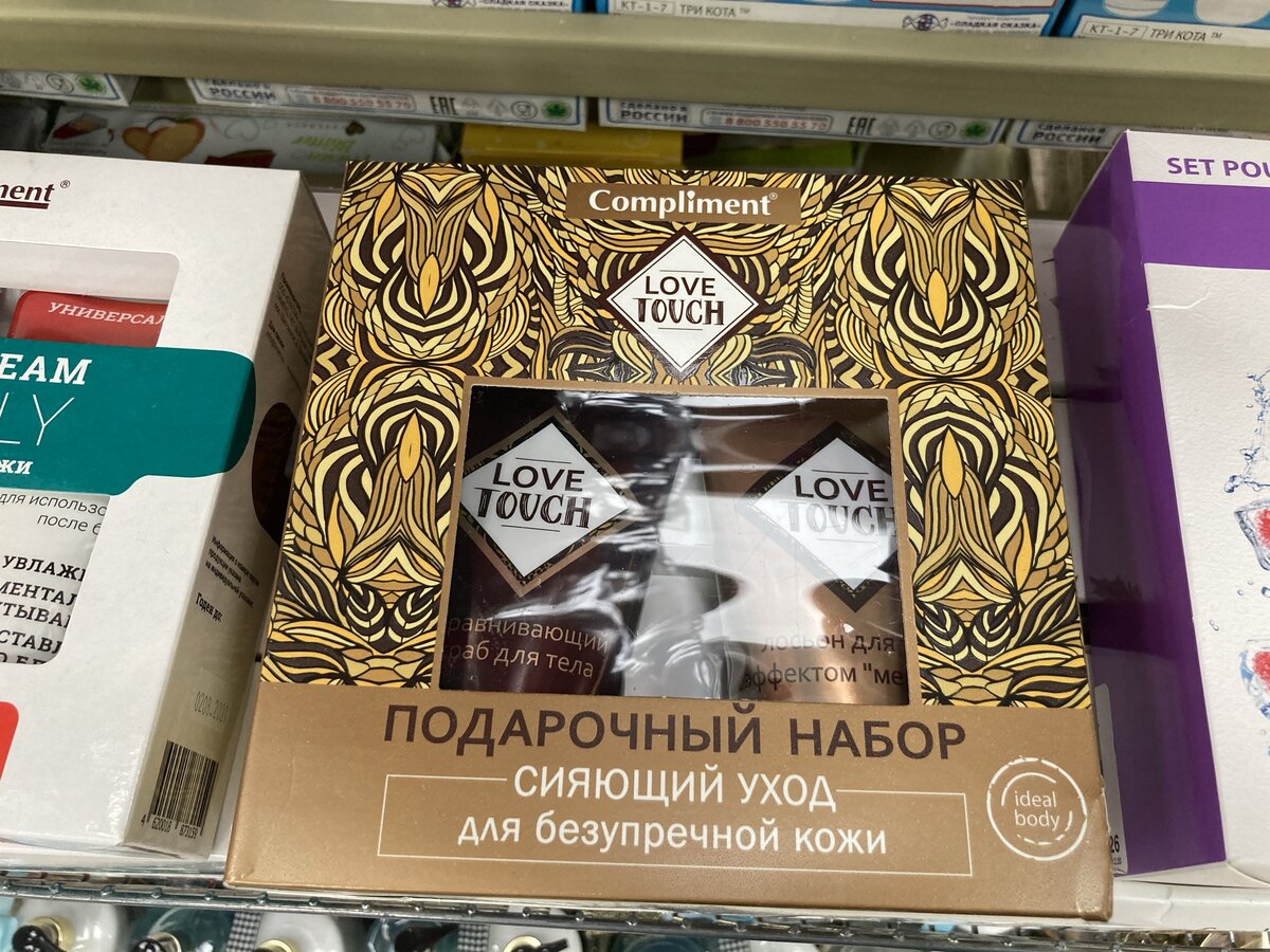 Скраб и лосьон для тела: цена в Familia 179₽ вместо 290₽. 