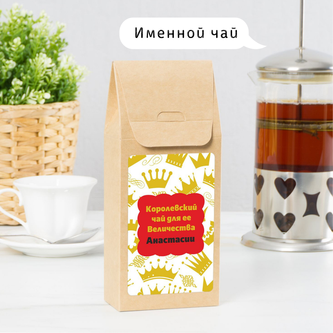 Именной чай