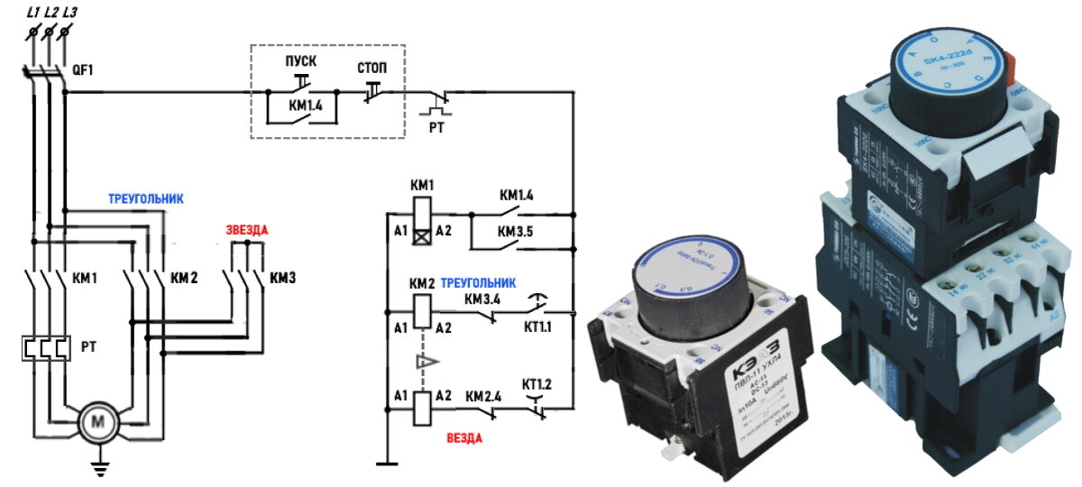 Схема выдержки времени. Схема подключения контакторов звезда треугольник. Схема переключения электродвигателя со звезды на треугольник. Схема плавного пуска электродвигателя звезда треугольник. Схема звезда-треугольник на контакторах с реле времени.